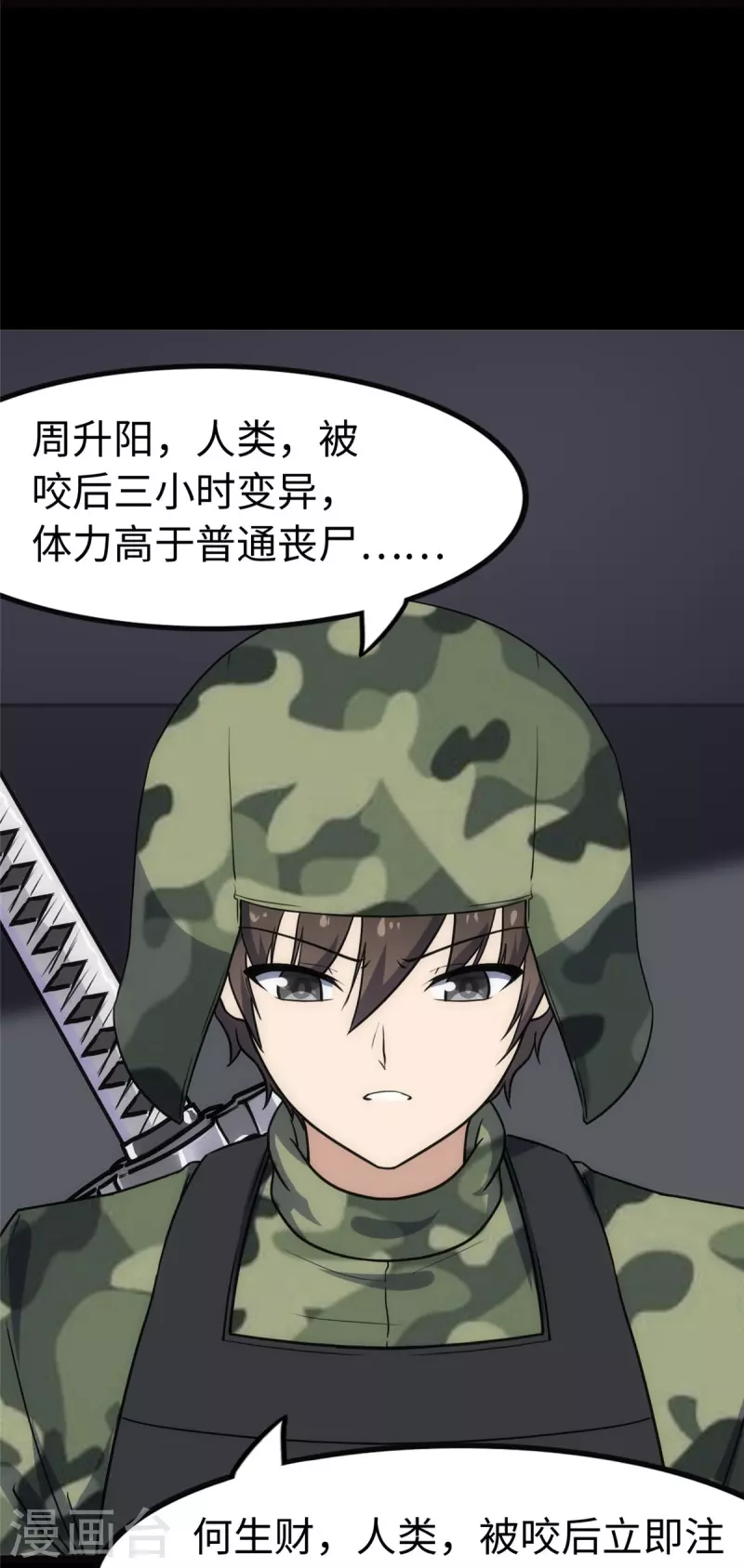  第244话 第50页