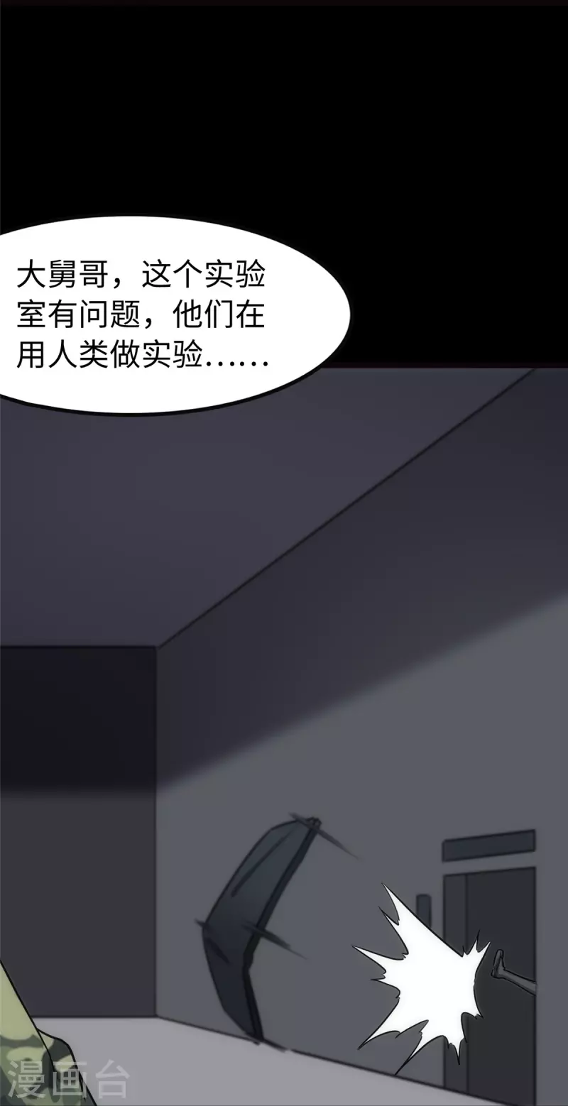  第244话 第53页