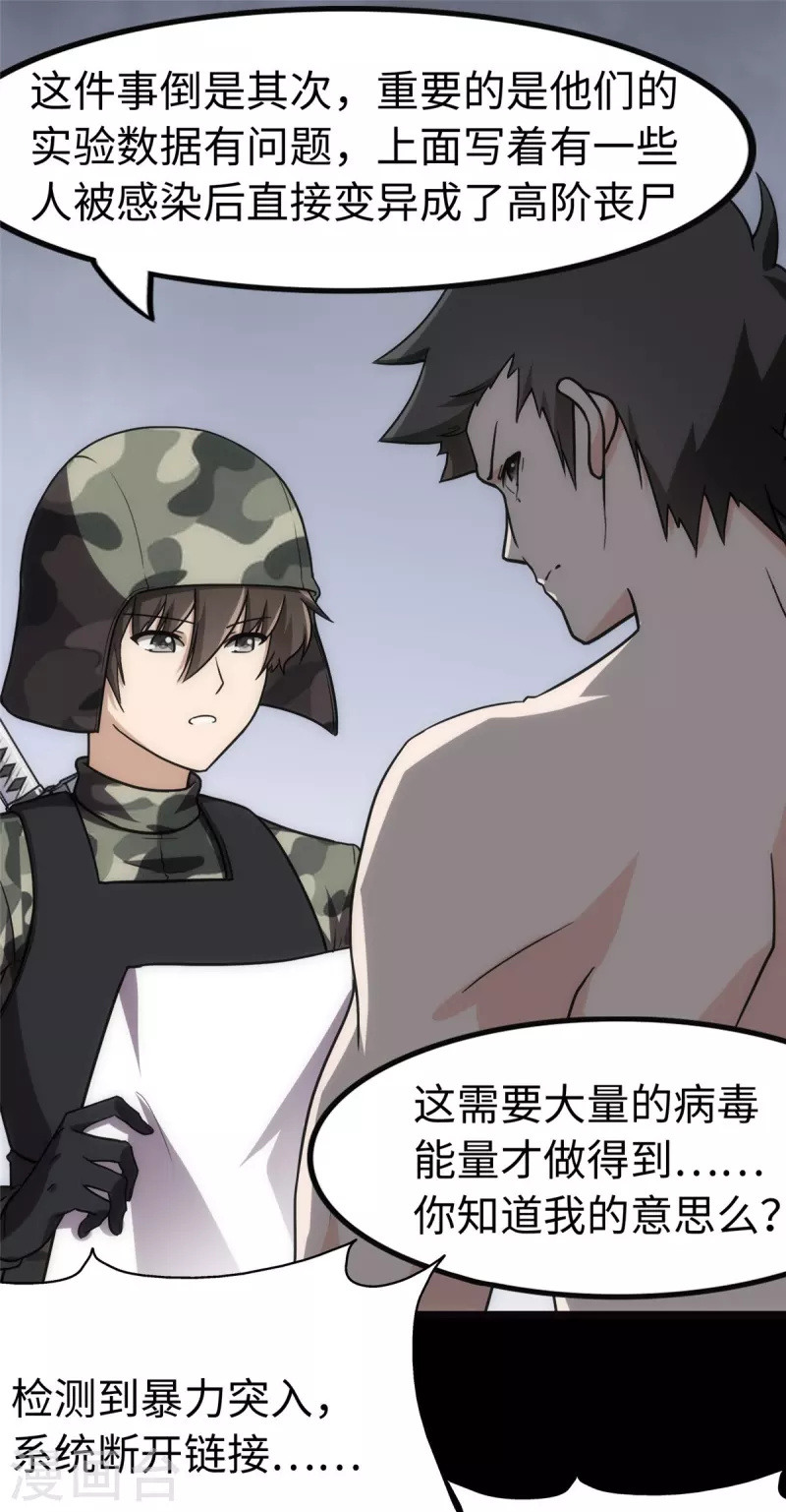  第244话 第55页