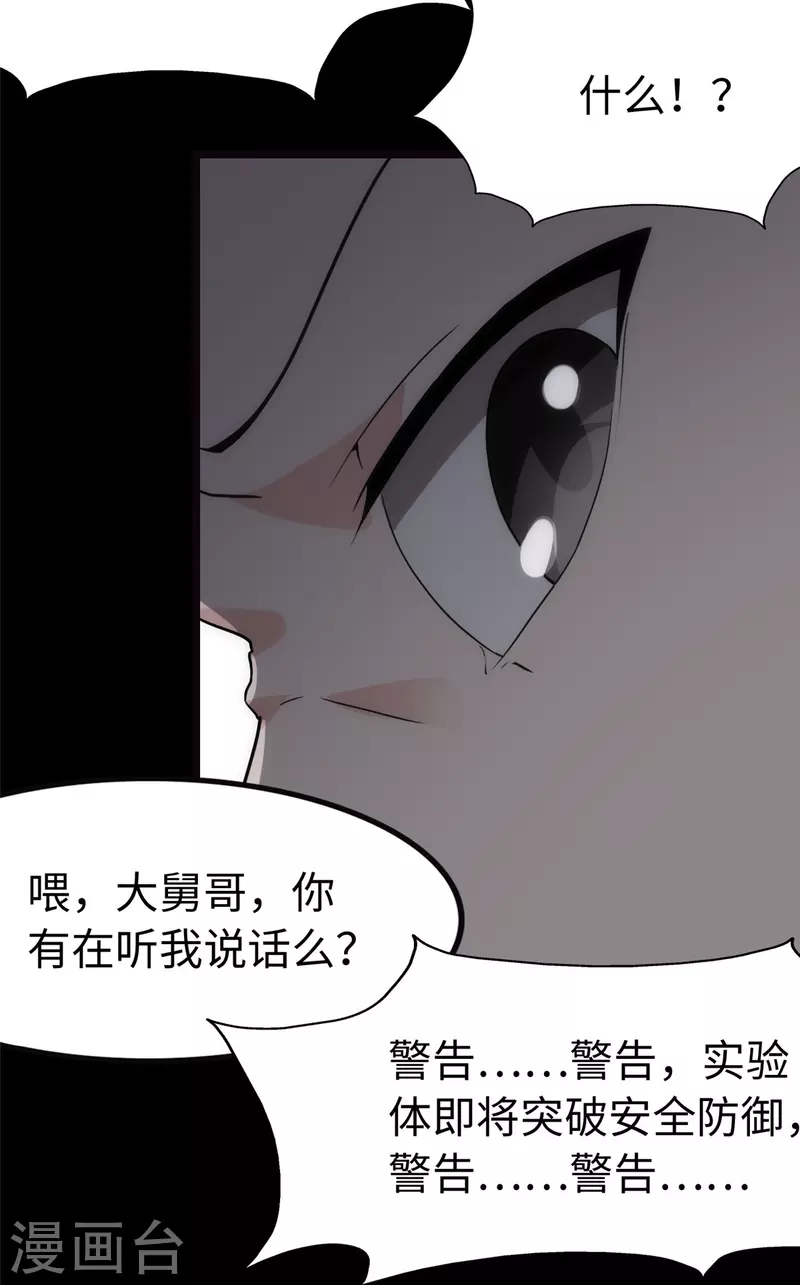  第244话 第56页