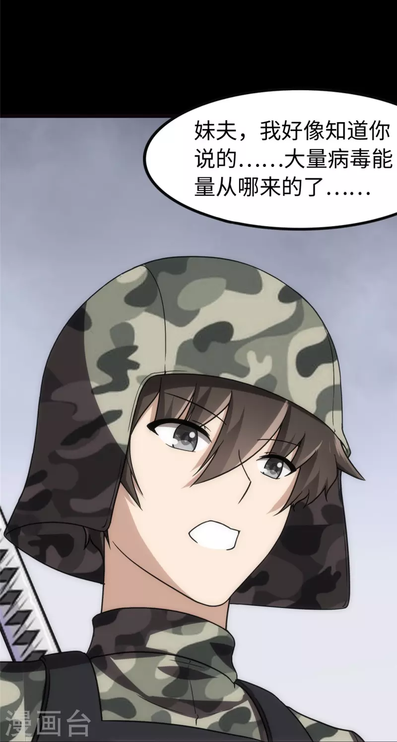  第244话 第57页