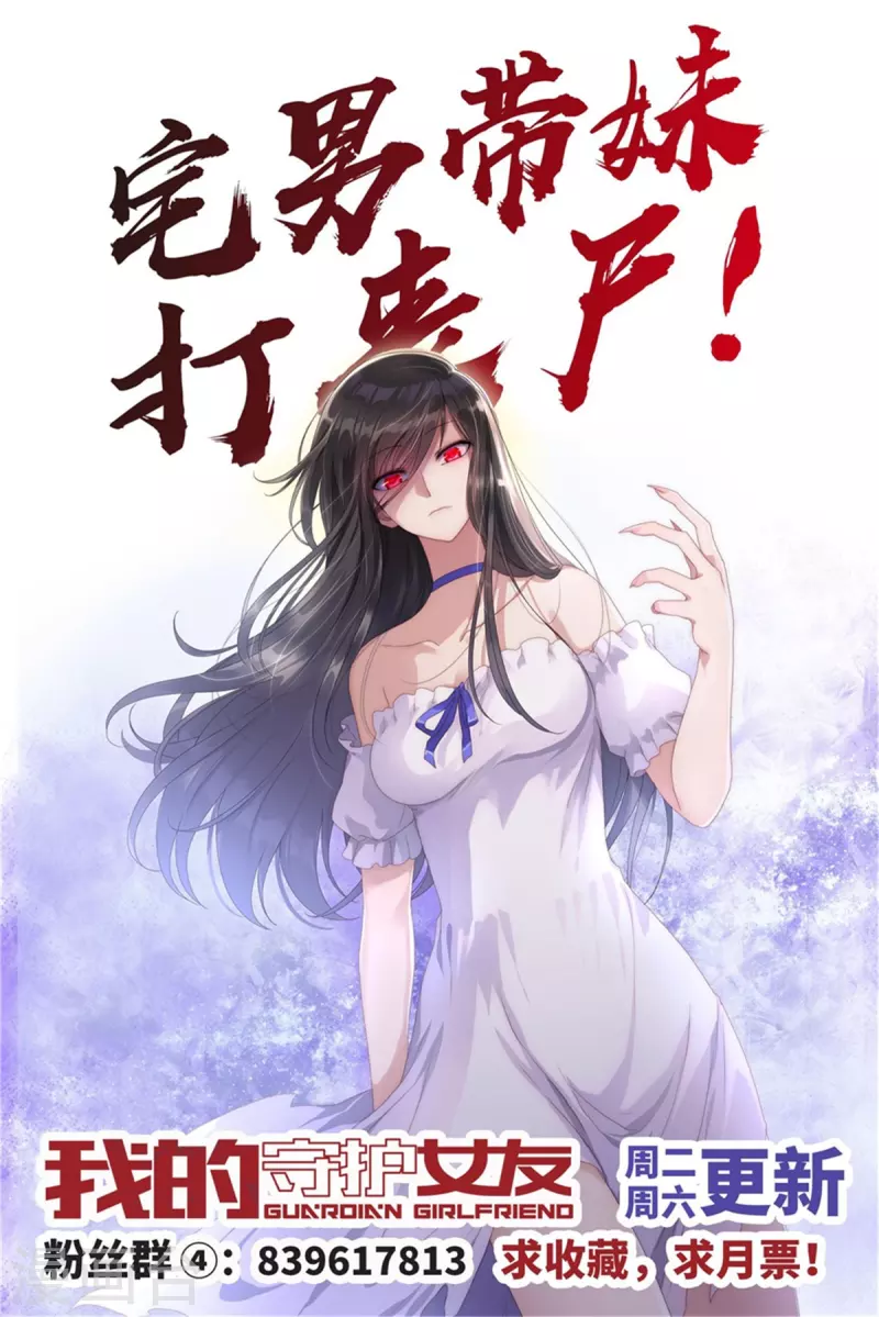  第244话 第60页