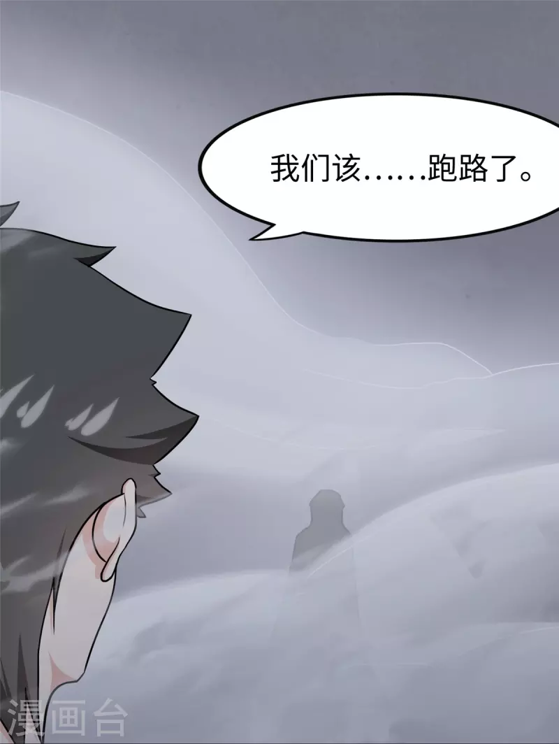  第245话 第2页