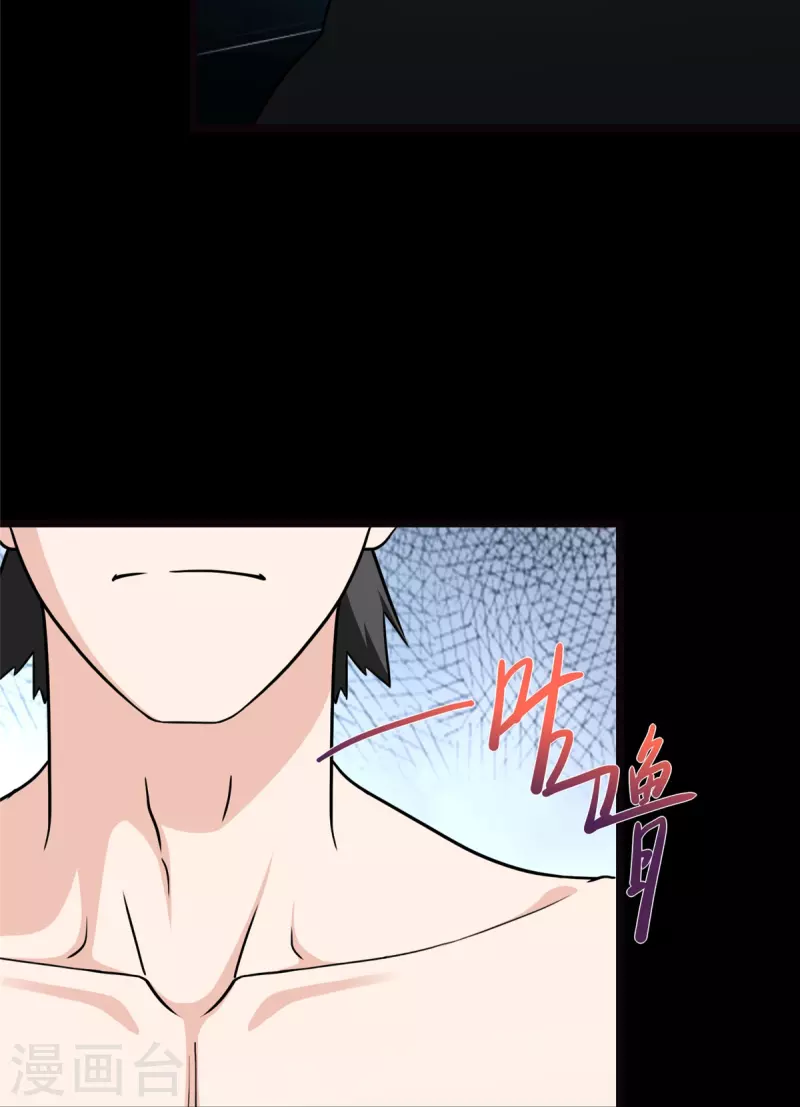  第245话 第4页