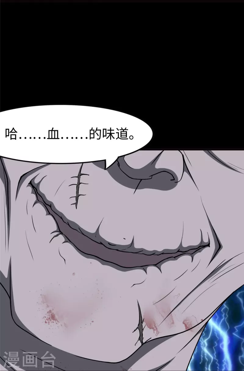  第245话 第7页