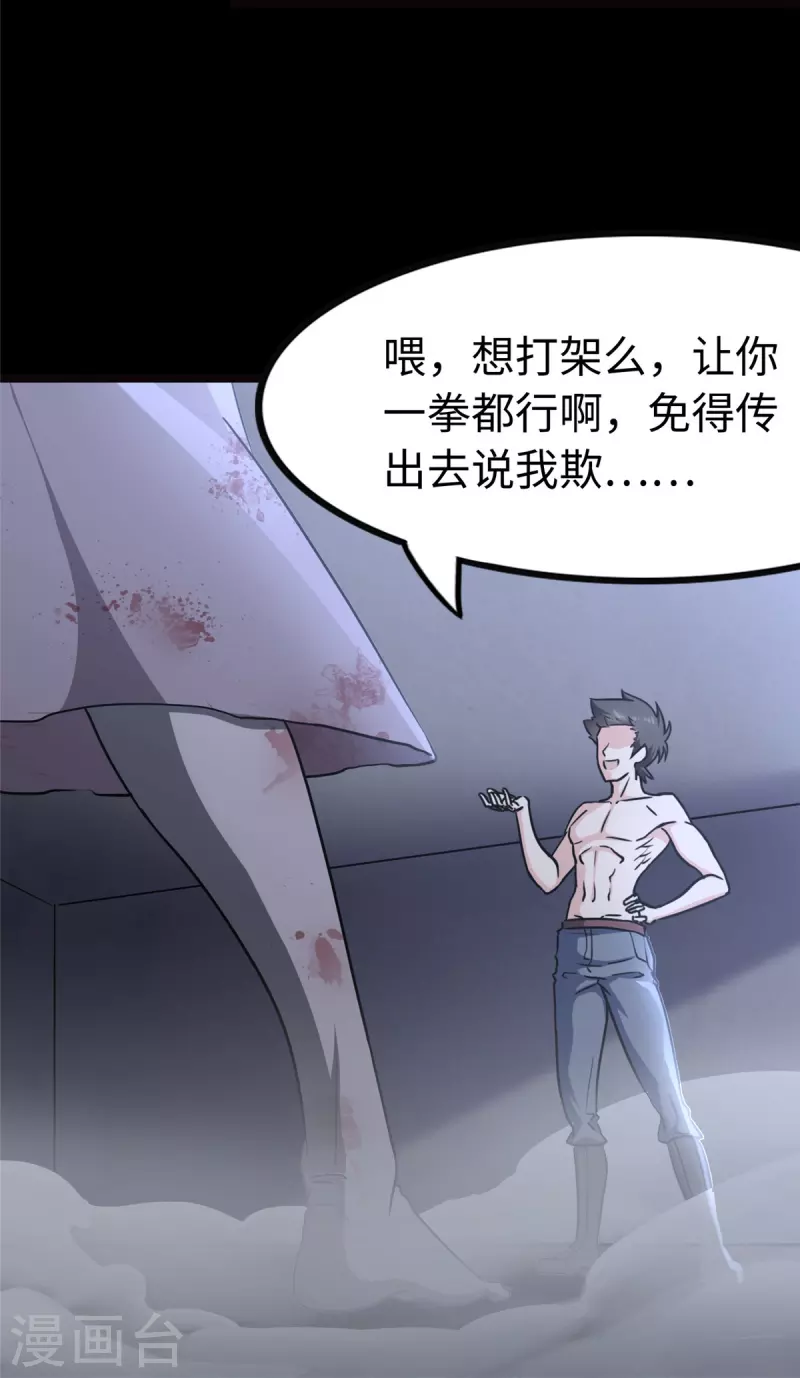  第245话 第9页