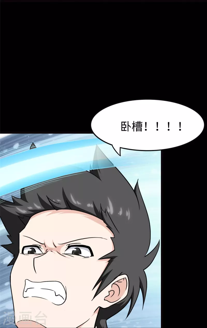  第245话 第12页
