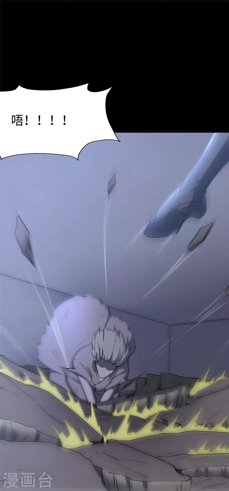  第245话 第14页