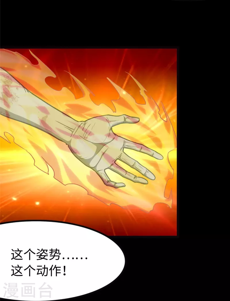  第245话 第19页