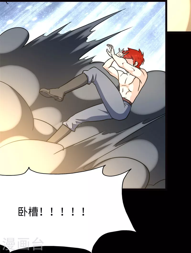  第245话 第23页