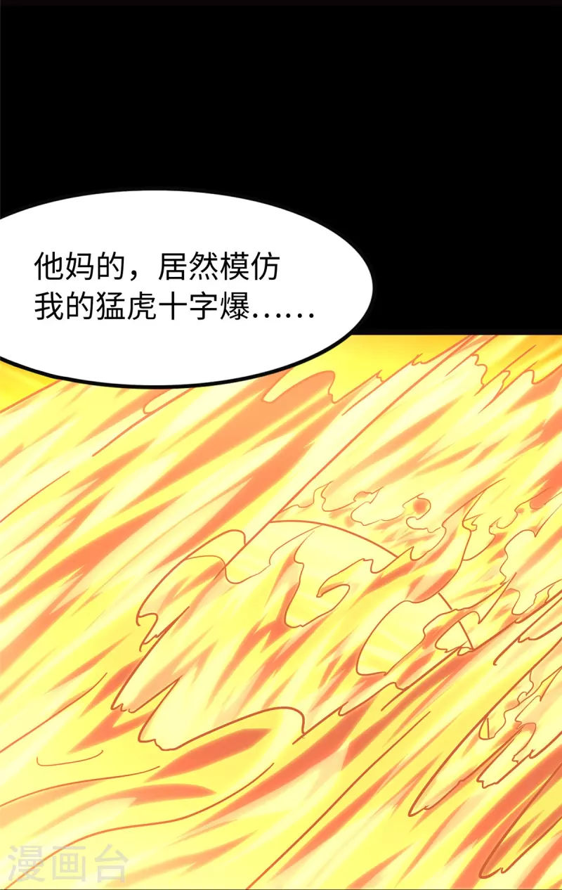  第245话 第25页