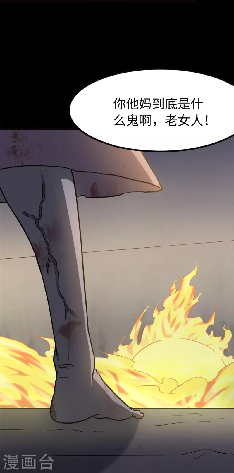 第245话 第27页