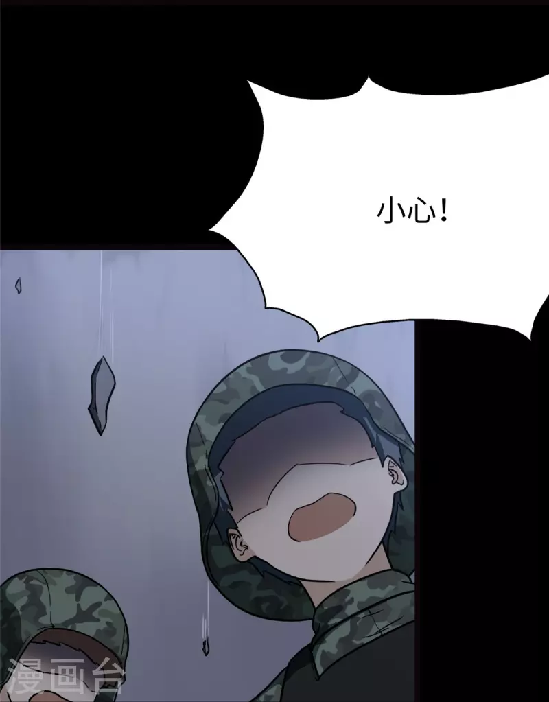  第245话 第30页