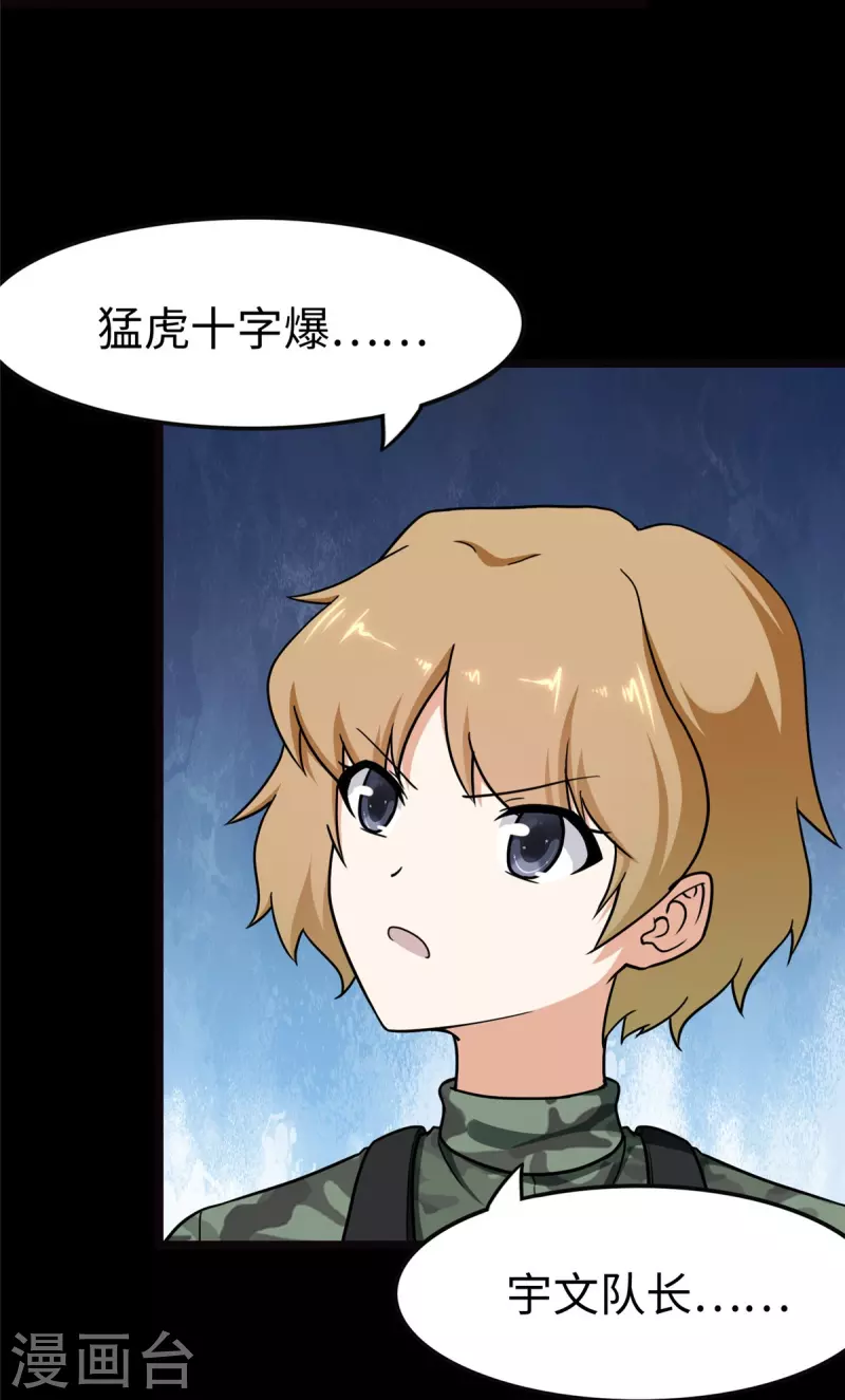  第245话 第31页