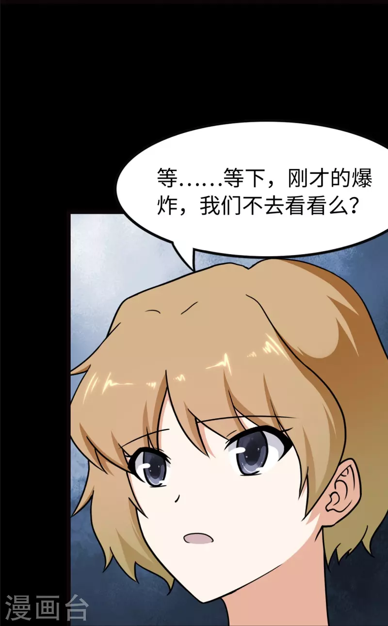  第245话 第34页