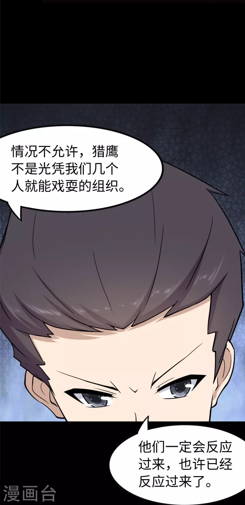  第245话 第35页