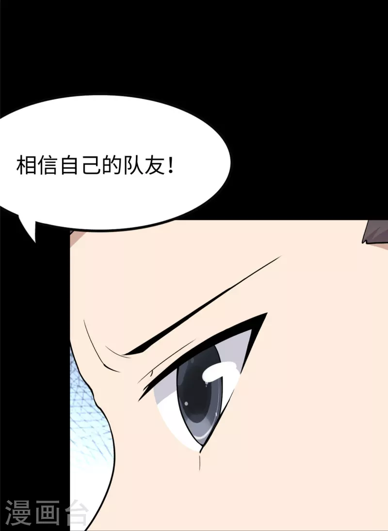  第245话 第39页