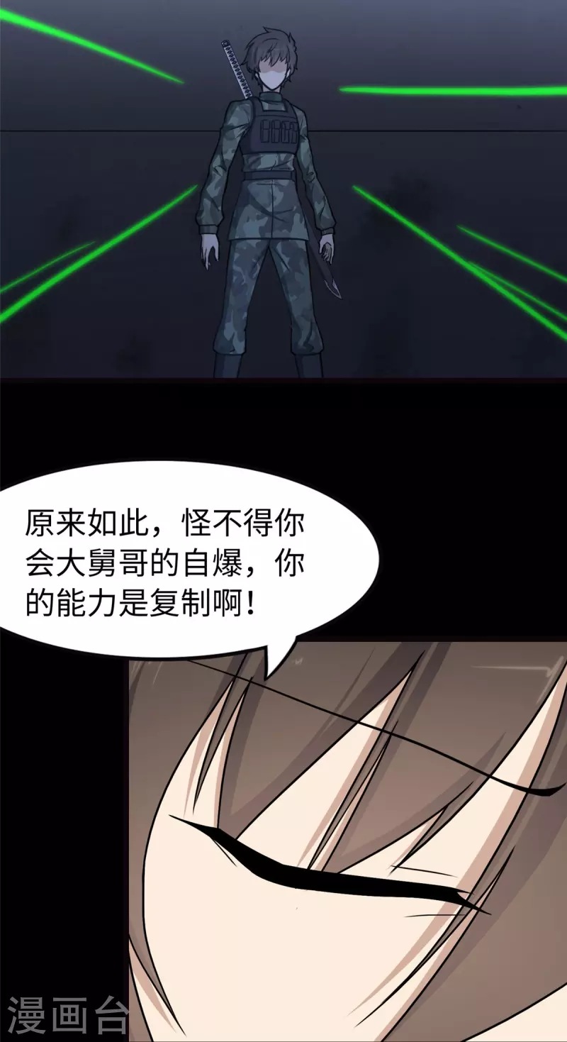 第245话 第48页