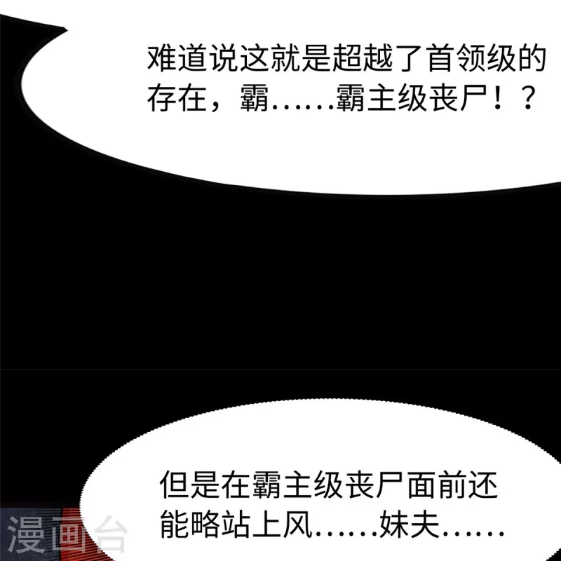  第245话 第57页