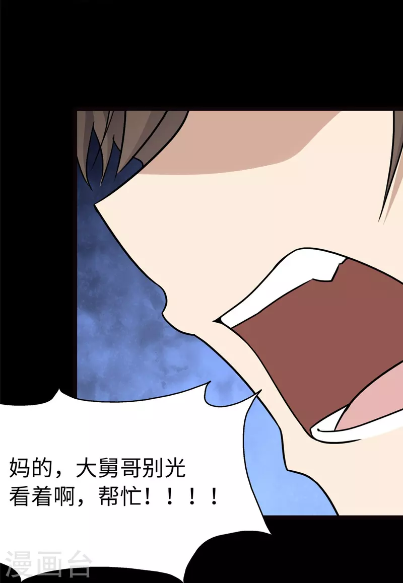  第245话 第59页