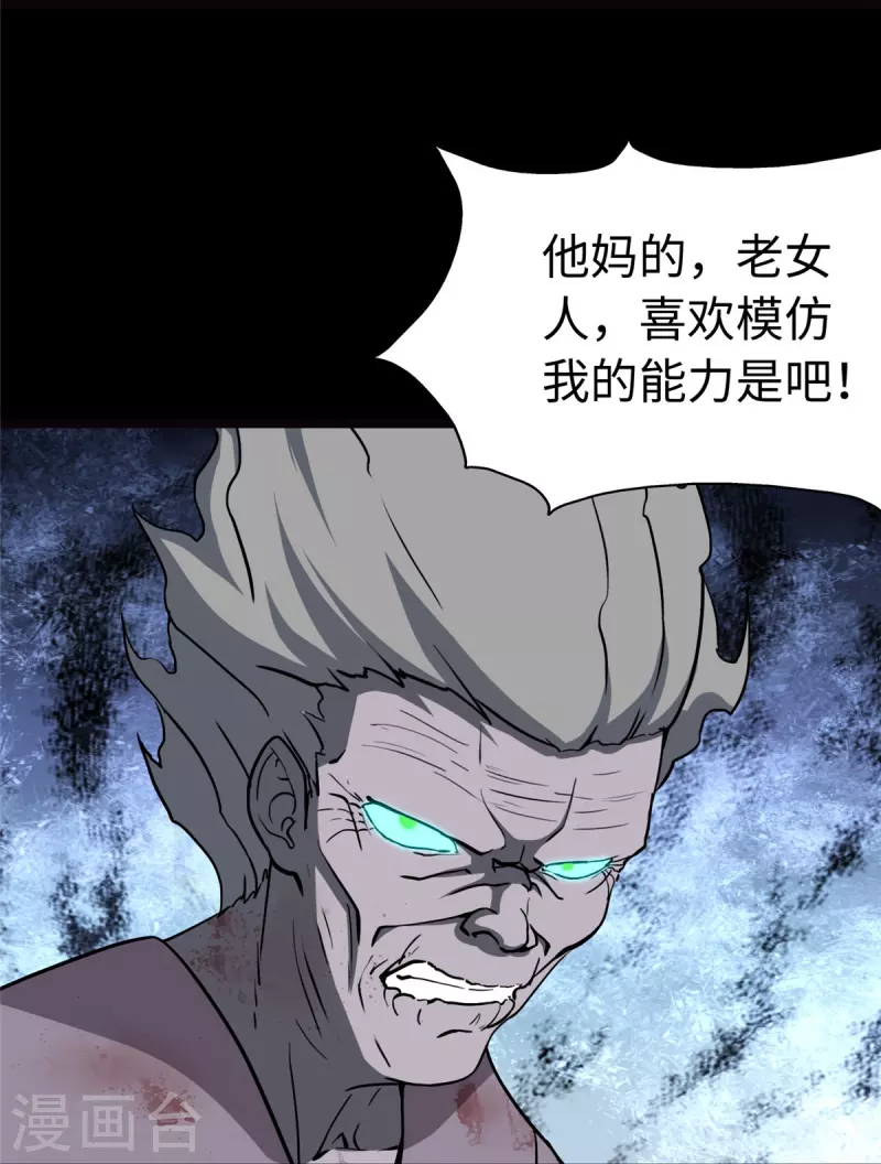  第245话 第62页