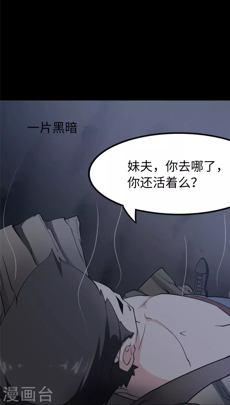  第245话 第72页