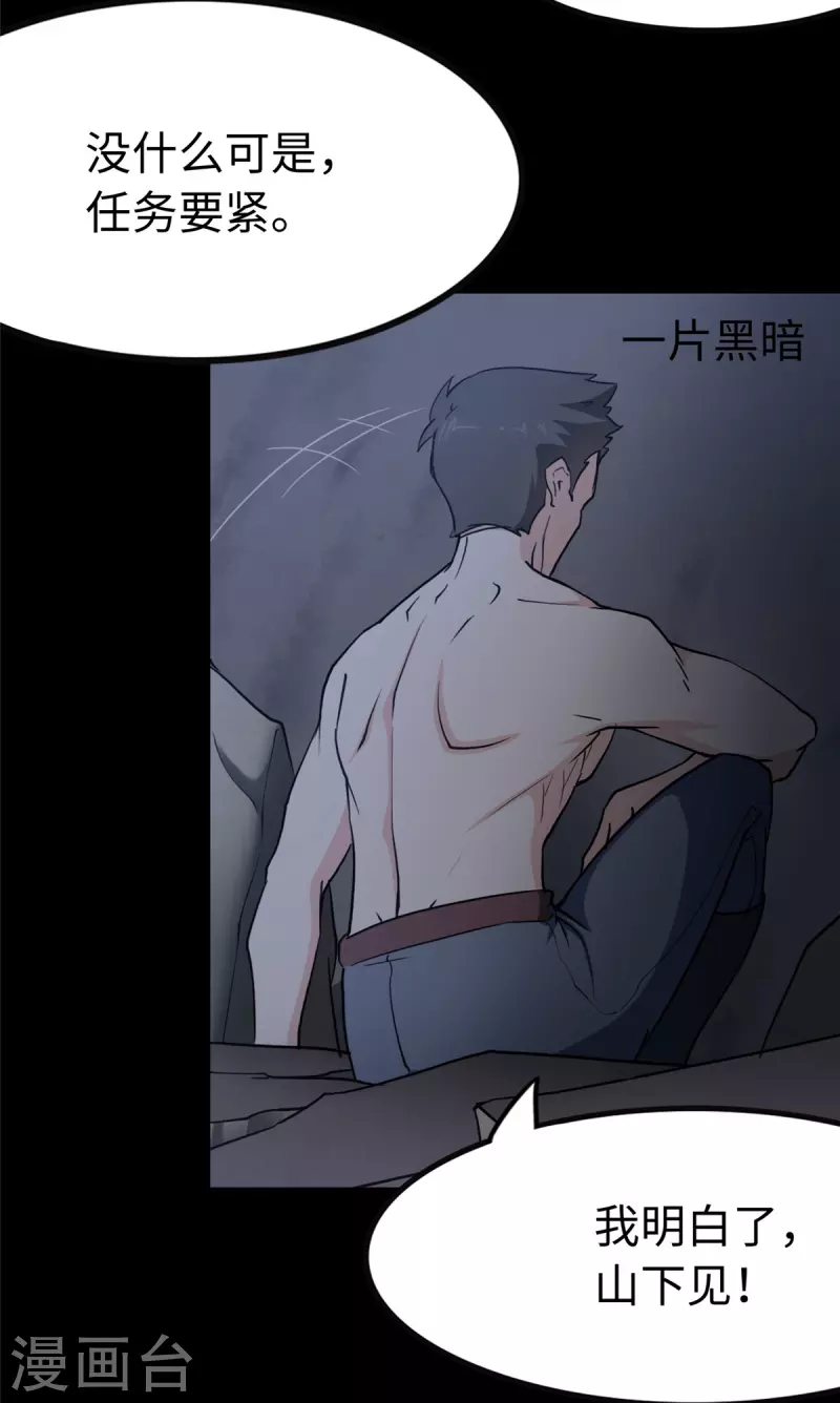  第245话 第74页