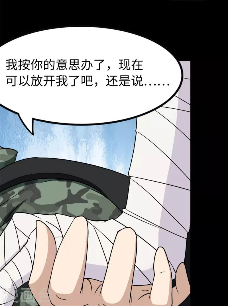  第245话 第75页