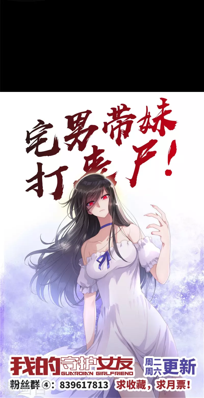  第245话 第77页