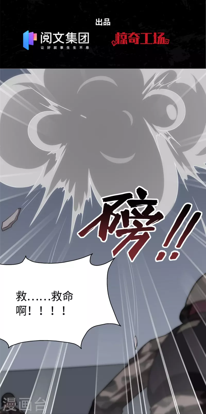  第246话 第2页