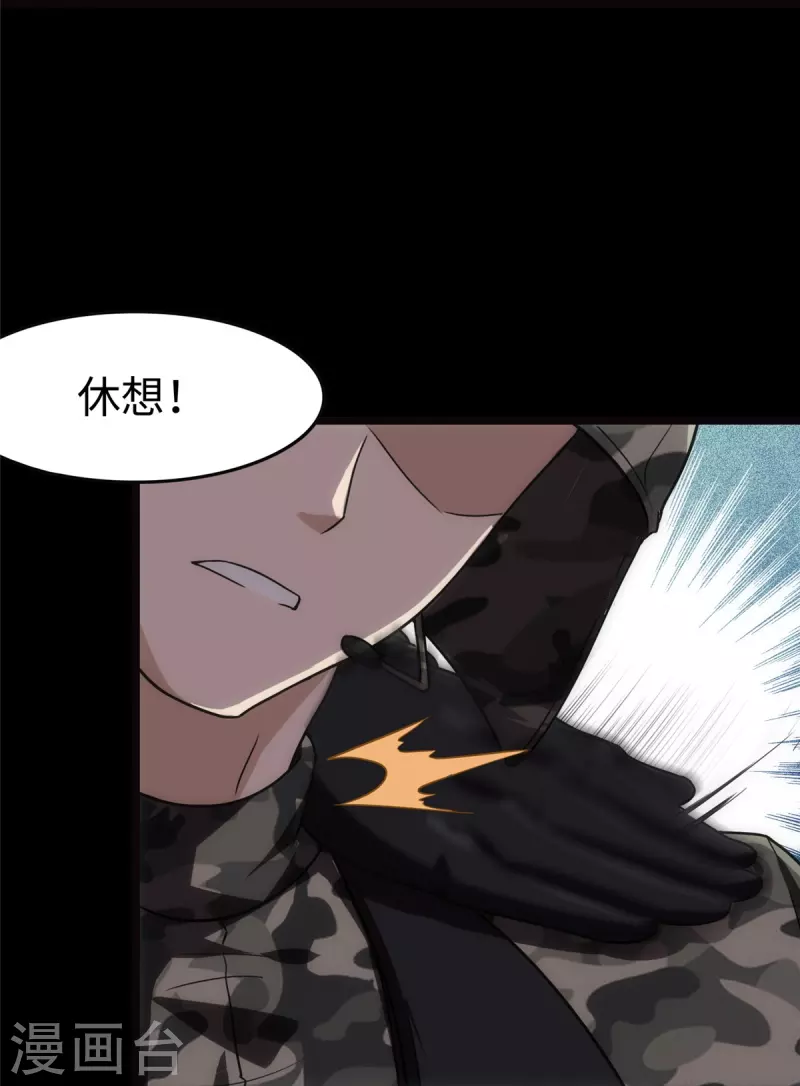  第246话 第4页
