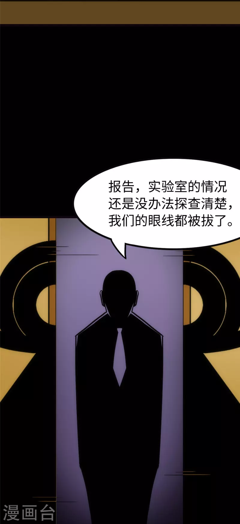  第246话 第11页