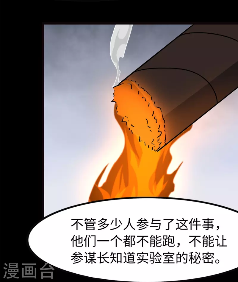  第246话 第18页