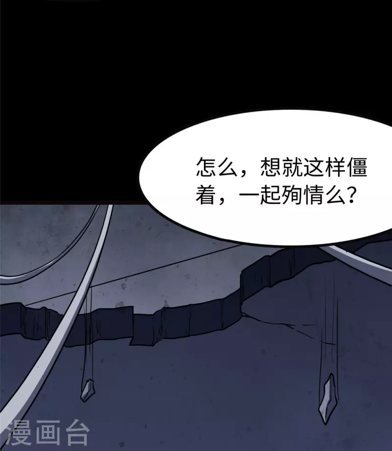  第246话 第21页