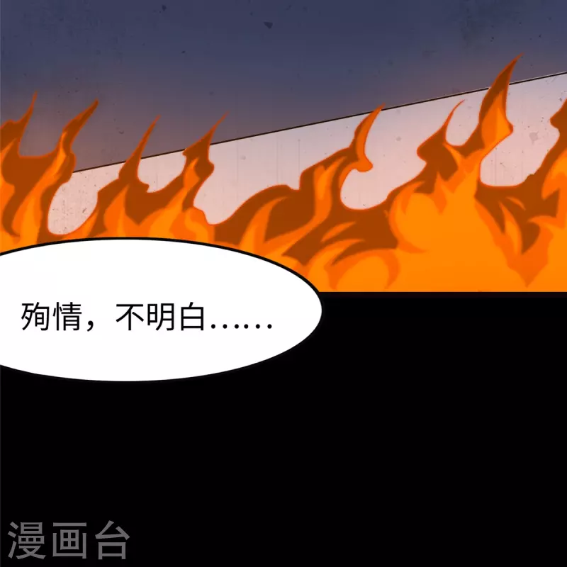  第246话 第22页