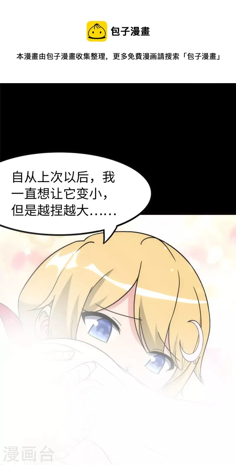  第246话 第25页