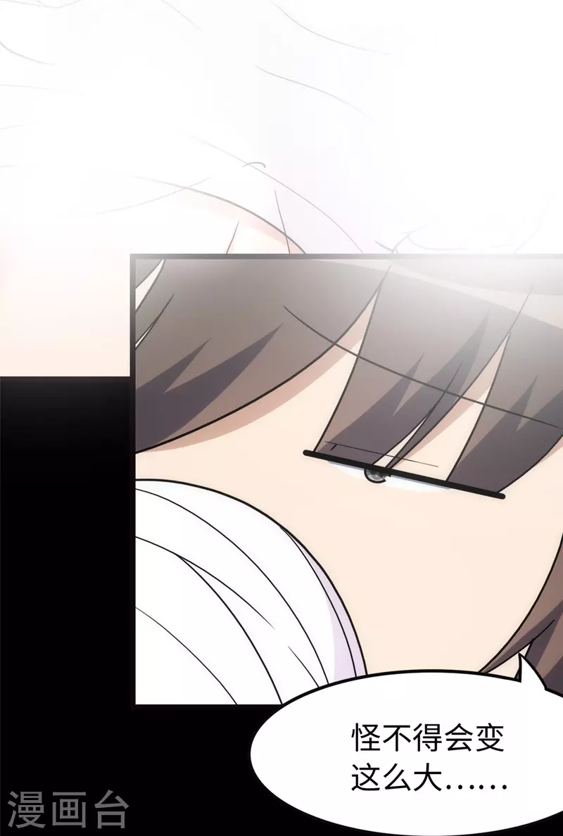 第246话 第26页