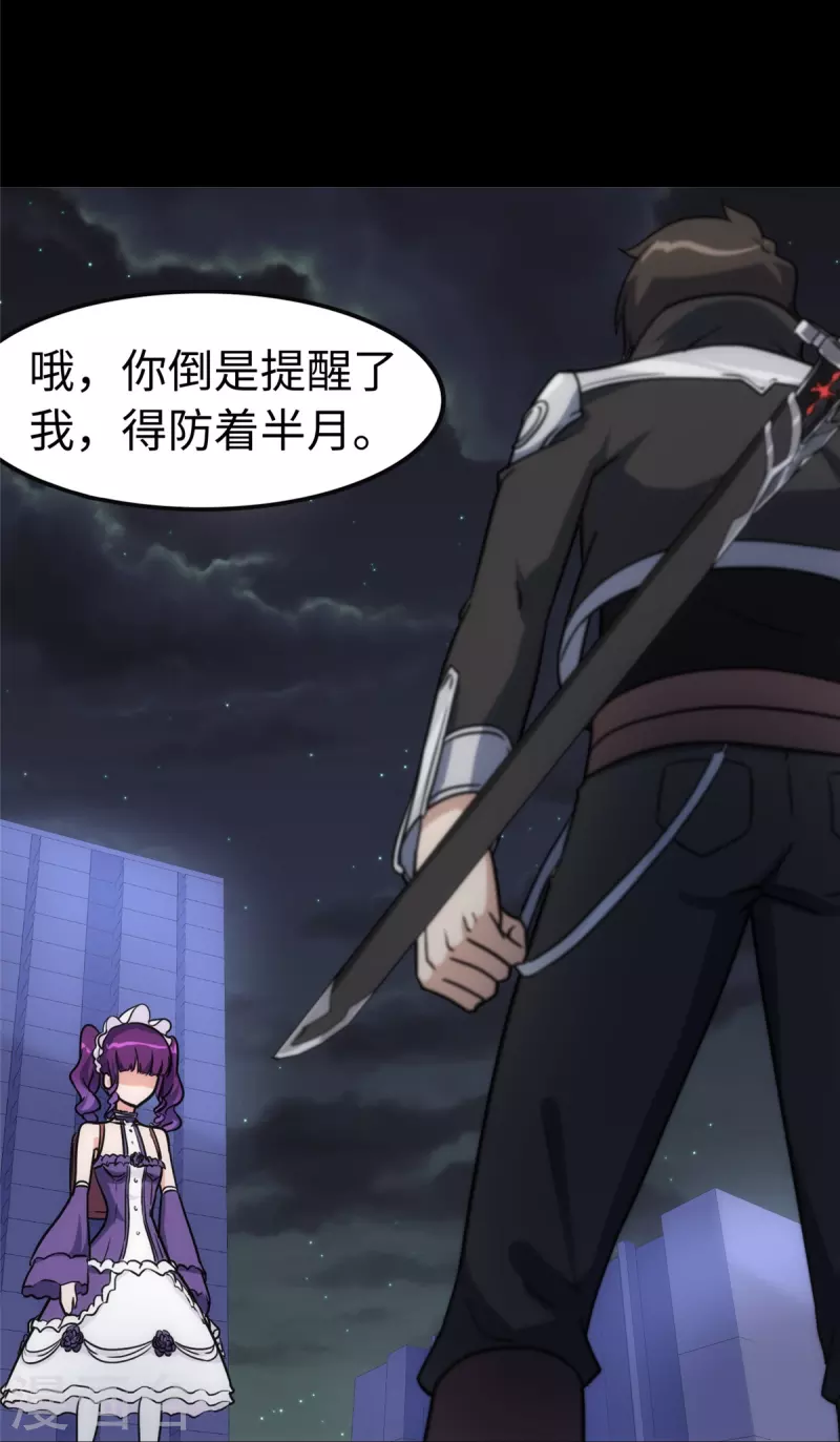  第246话 第33页