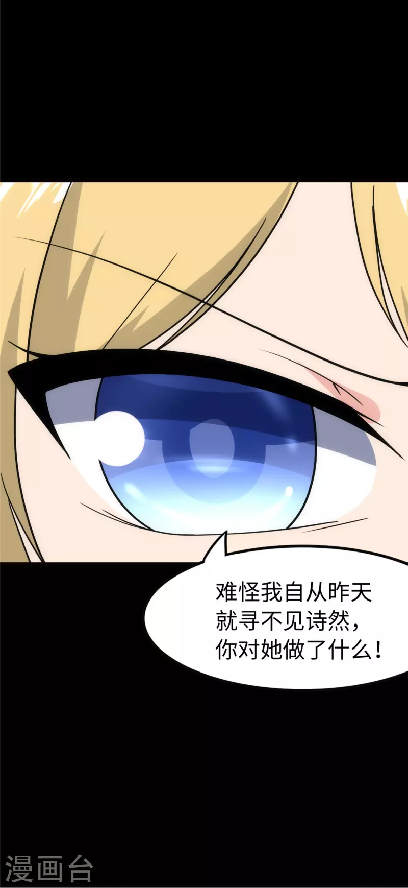  第246话 第35页