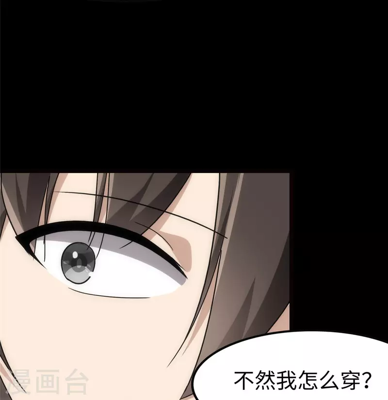  第246话 第43页