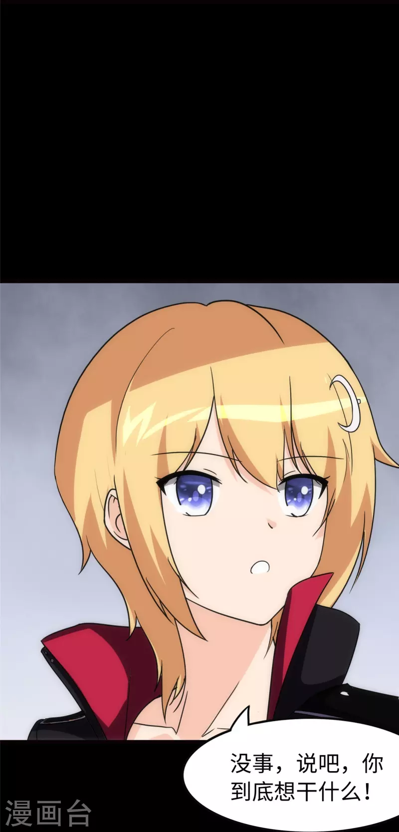  第246话 第46页