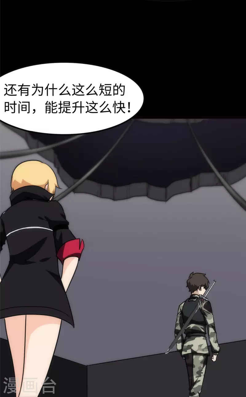  第246话 第48页