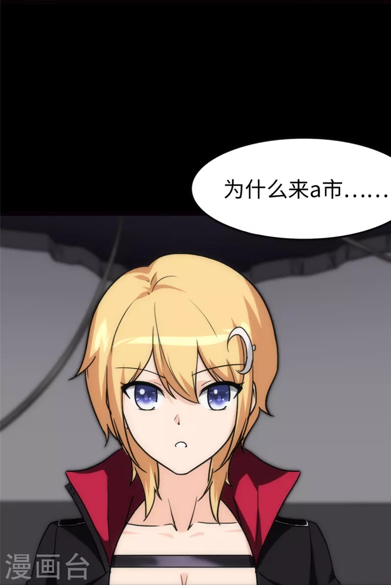  第246话 第49页