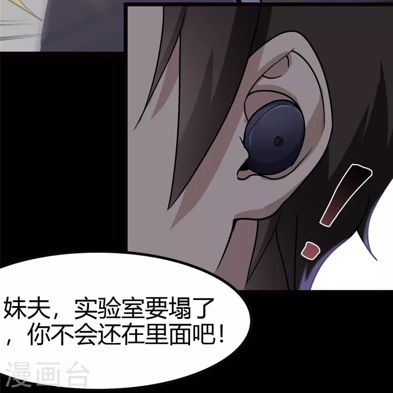  第246话 第55页