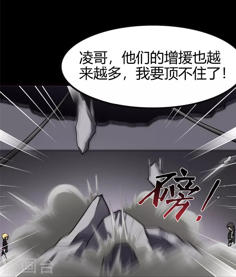  第246话 第56页