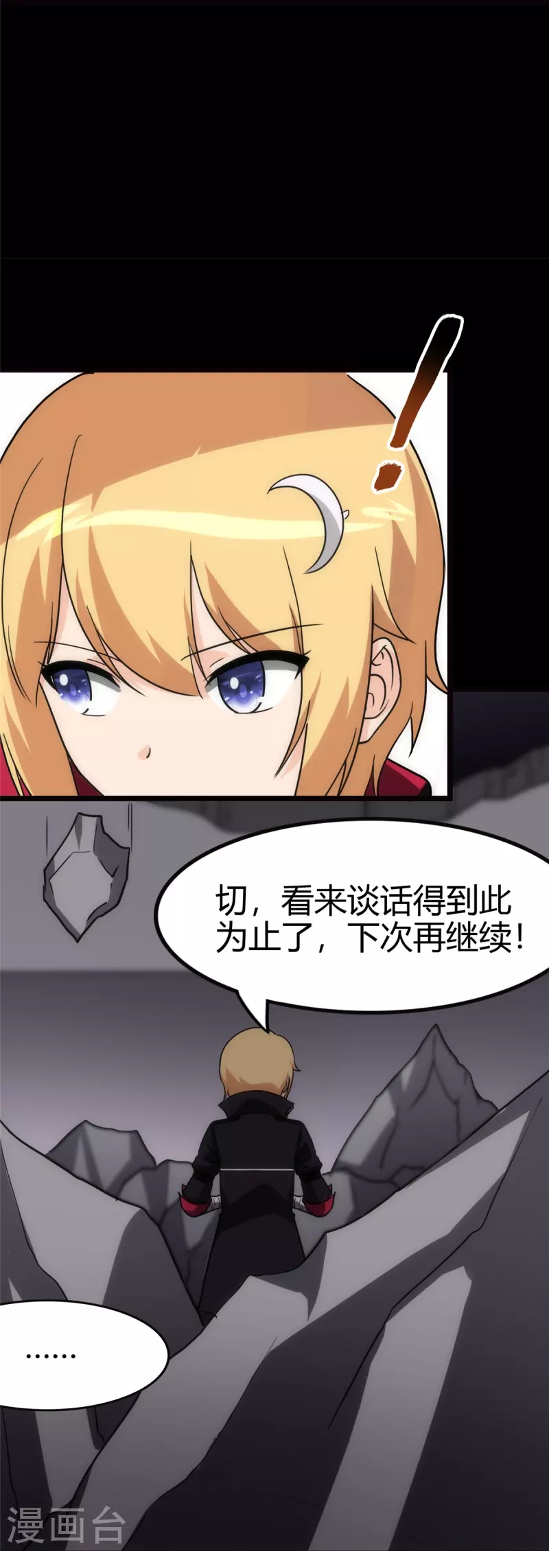  第246话 第57页