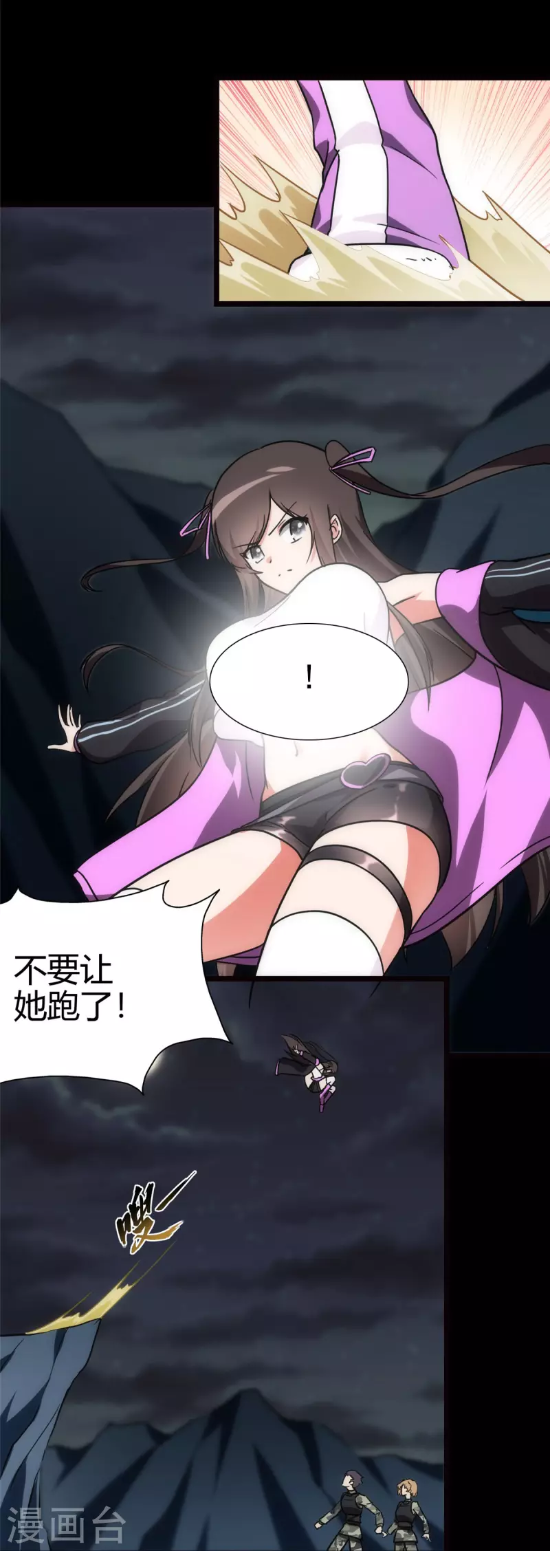  第246话 第63页