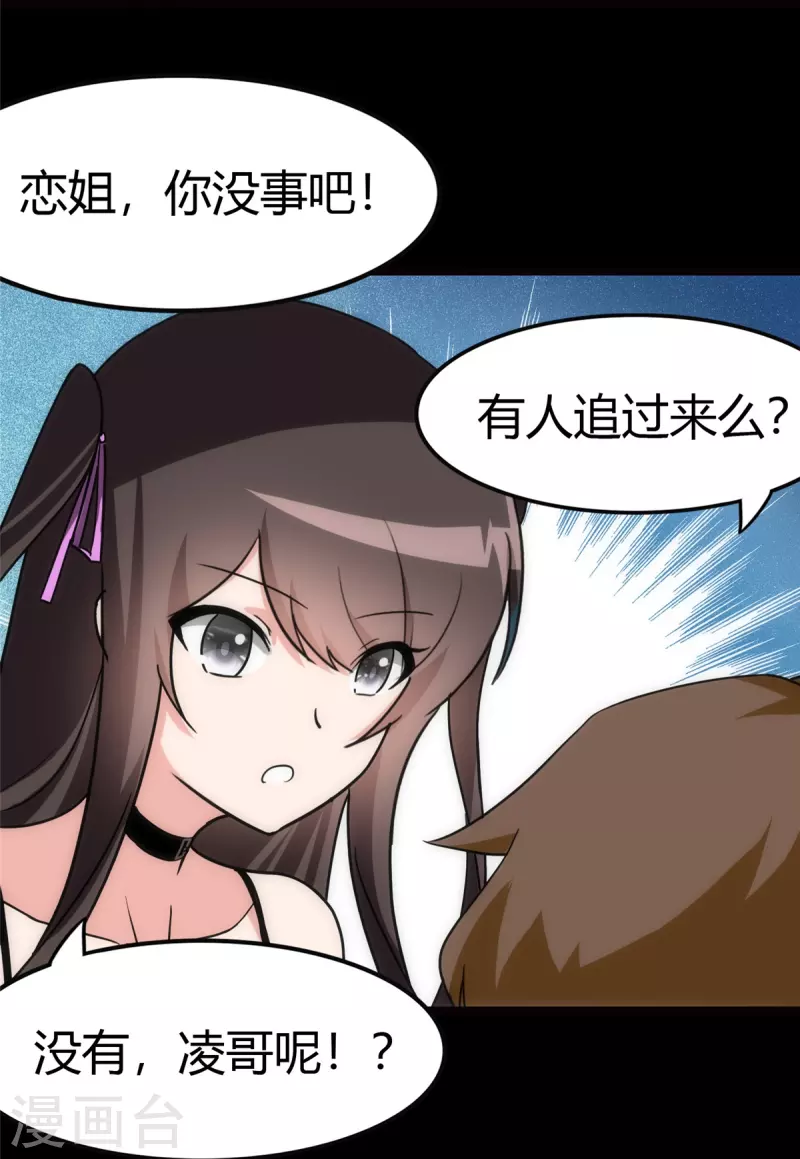  第246话 第65页