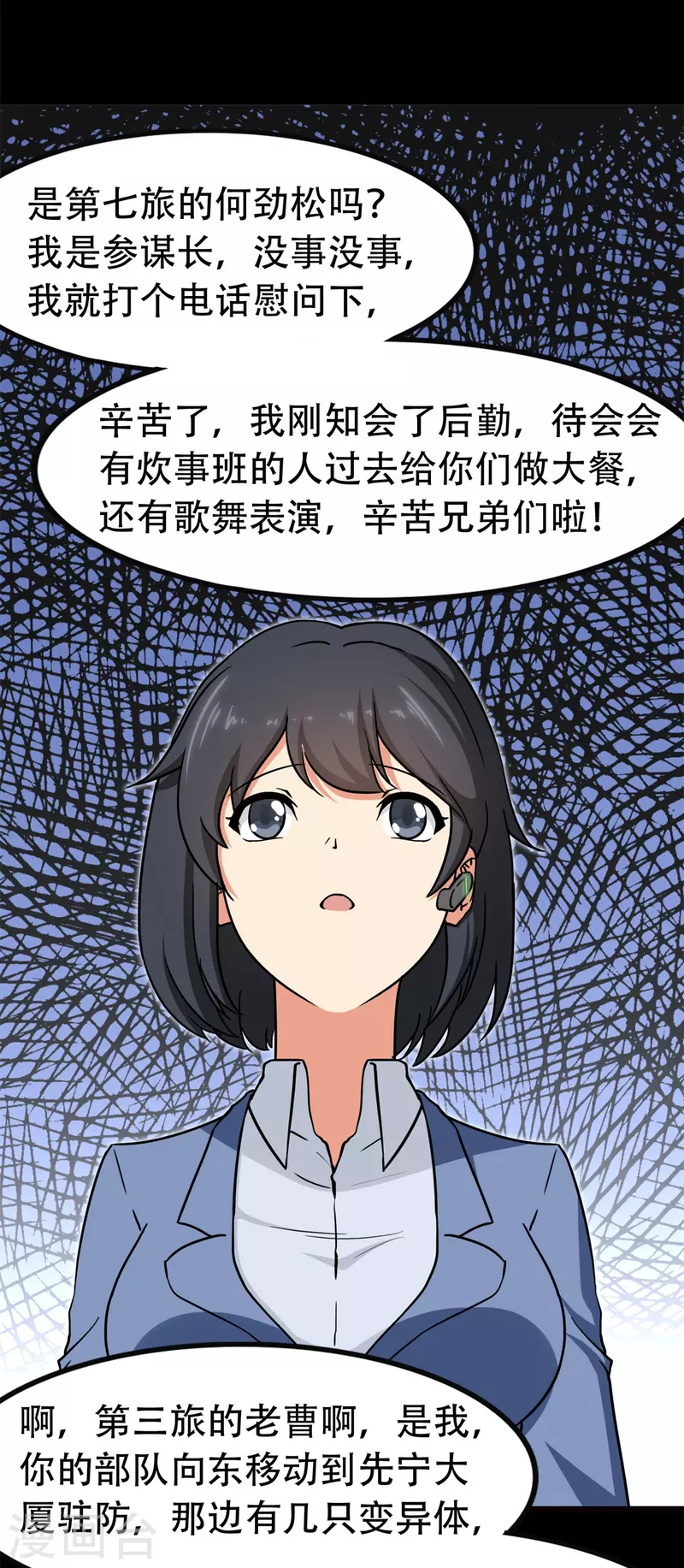  第247话 第6页