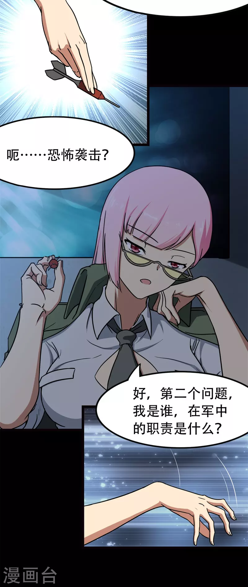  第247话 第9页